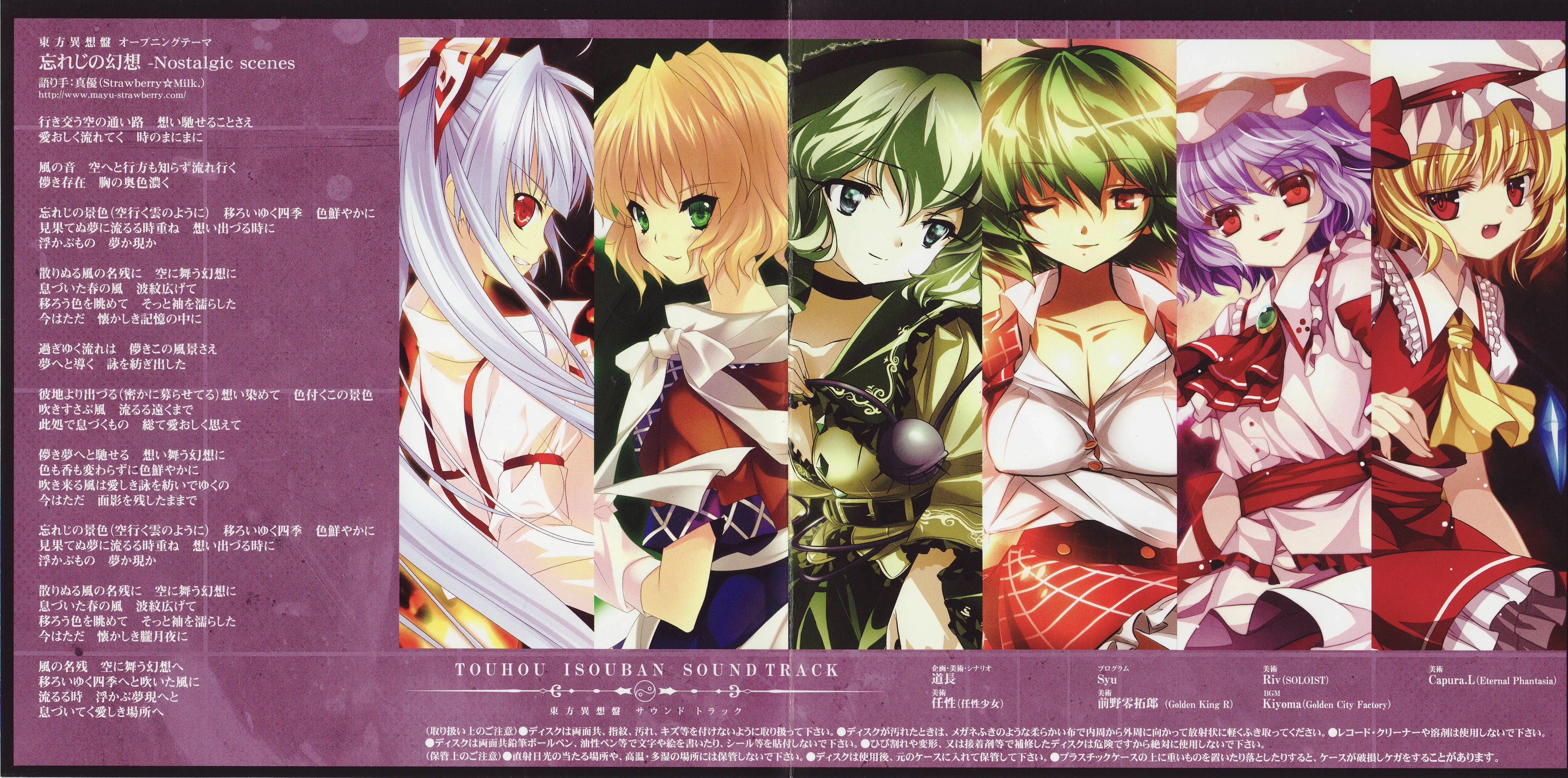 Touhou Isouban SOUND TRACK (2011) MP3 - Download Touhou